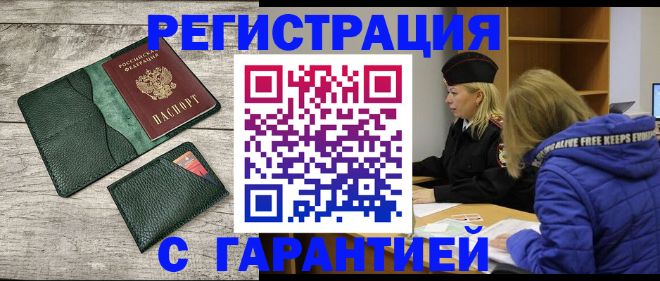 прописка паспорт в Льгове