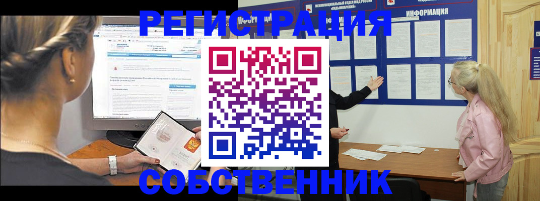 миграционный учет в Льгове