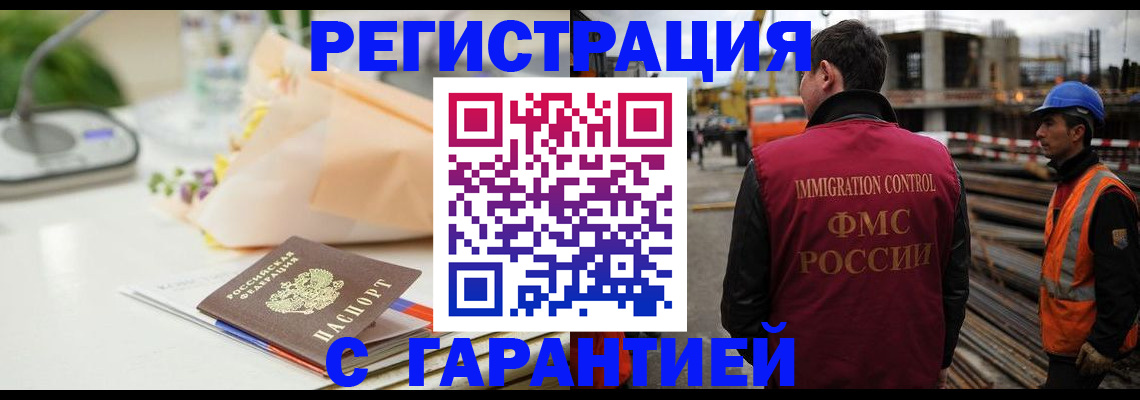 купить прописку в Льгове