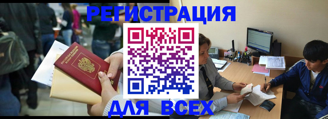 прописка для военкомата в Льгове