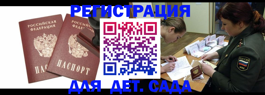 временная регистрация надежно в Льгове