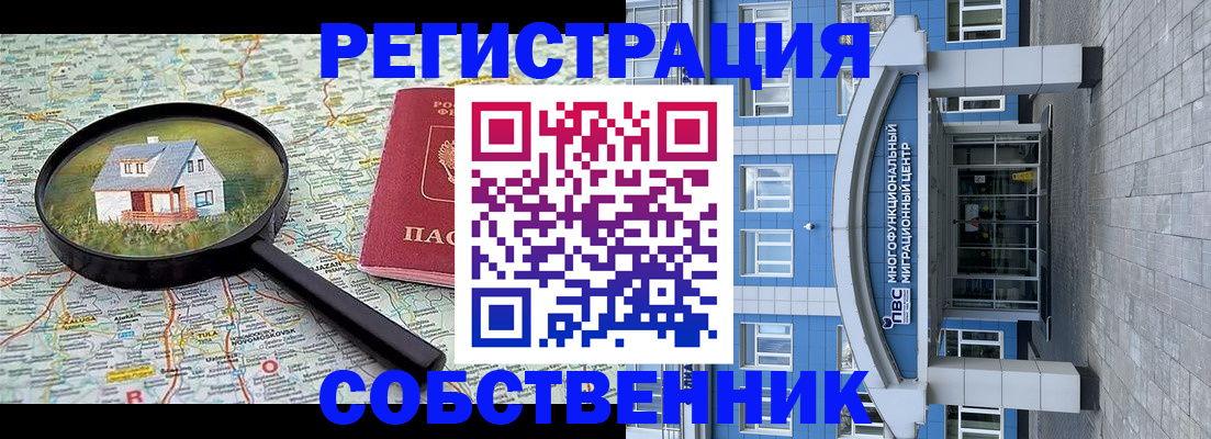 прописка в Льгове